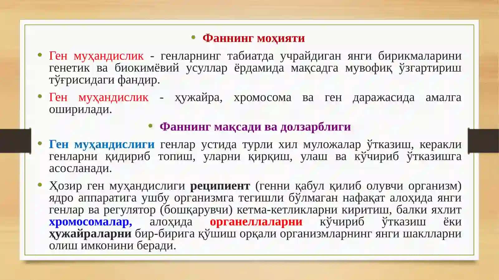 ГЕН МУҲАНДИСЛИГИ АСОСЛАРИ 4