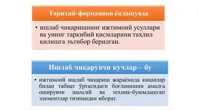 Ижтимоий-иқтисодий тизимлар ва мулкчилик муносабатлари. 4