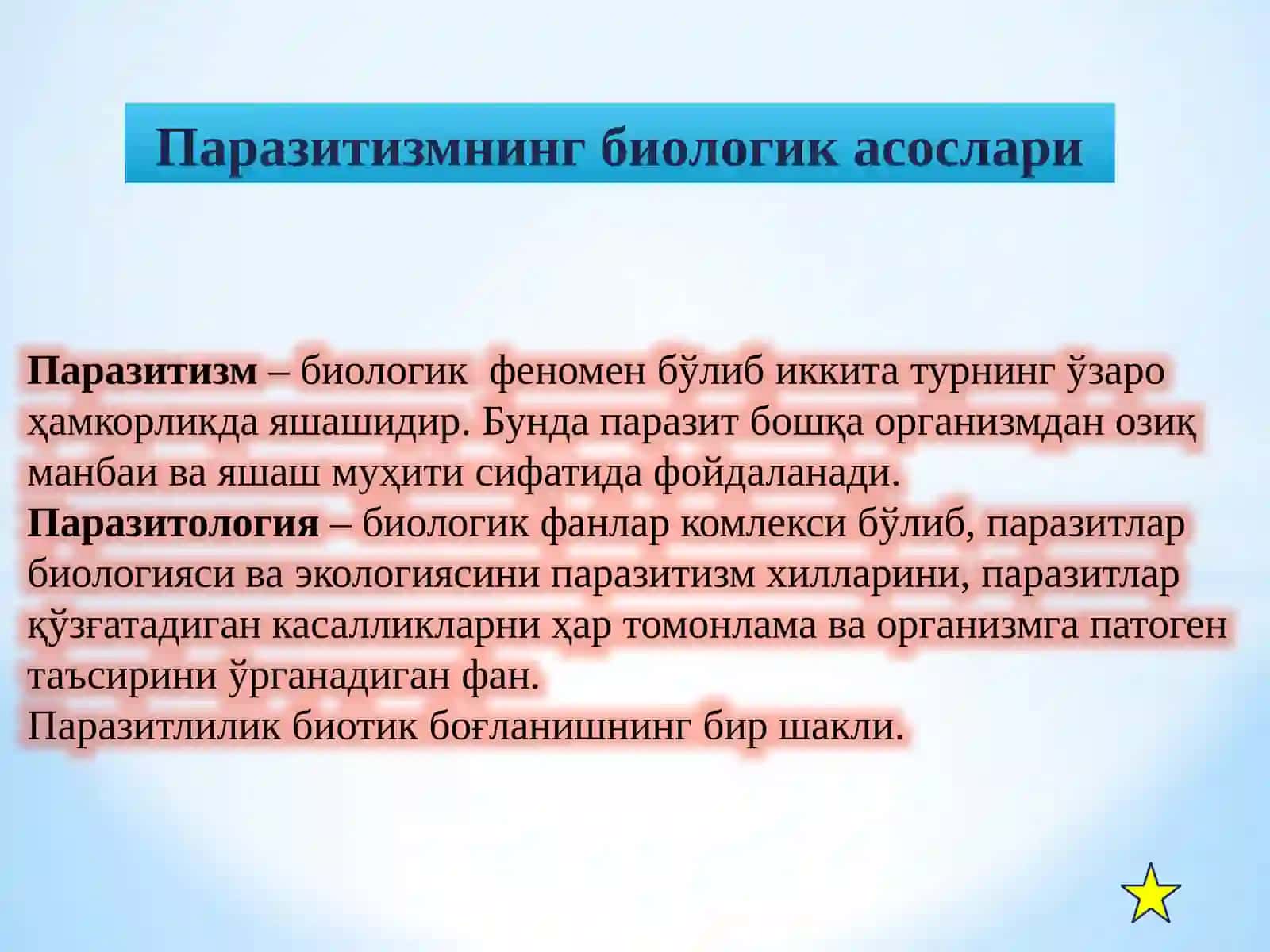 Мавзу: Паразитлик, трансмиссив ва табиий манбали касалликларнинг биологик асослари 4