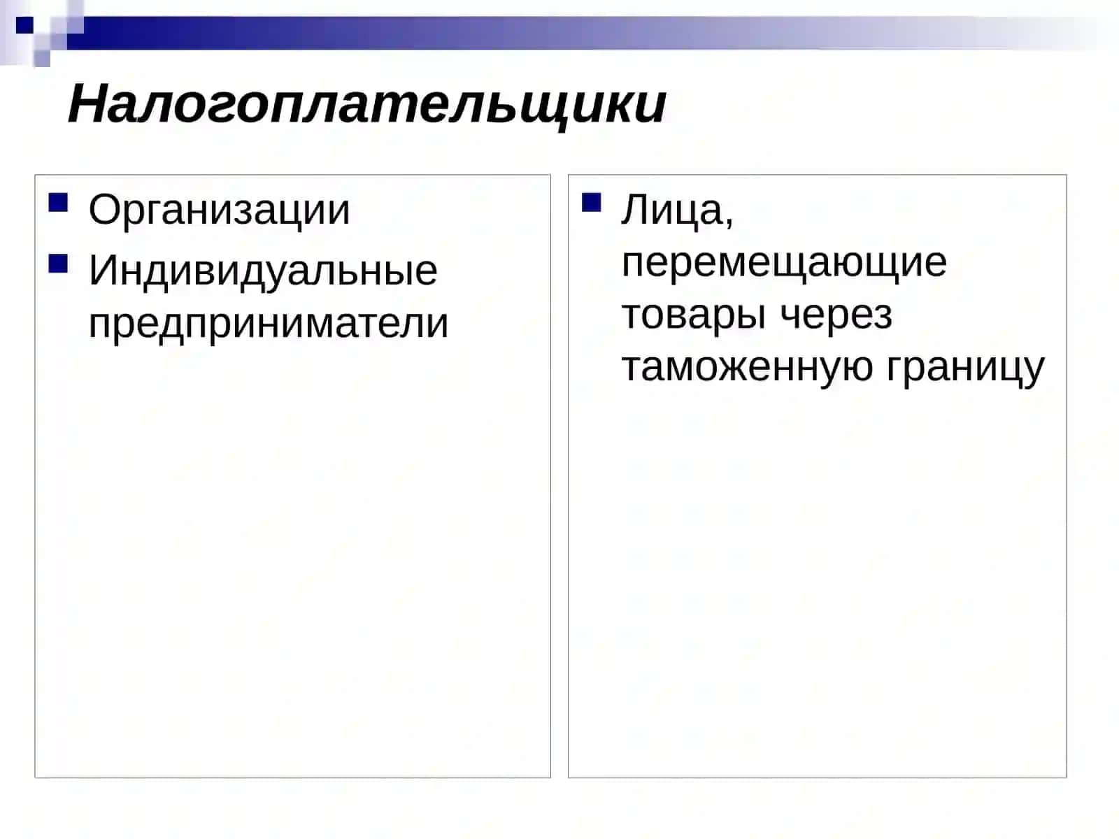 Механизм исчисления НДС 4