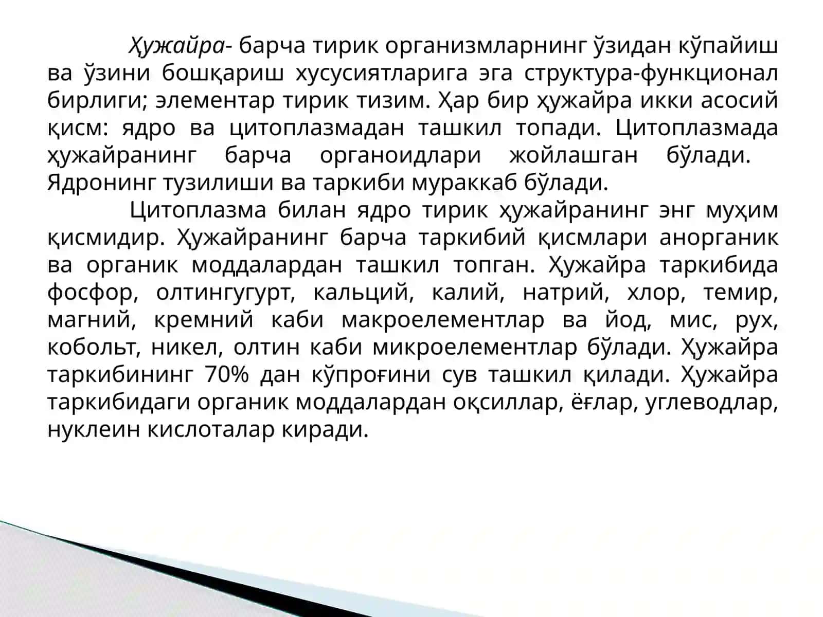 Одам танасининг умумий тузилиши 4