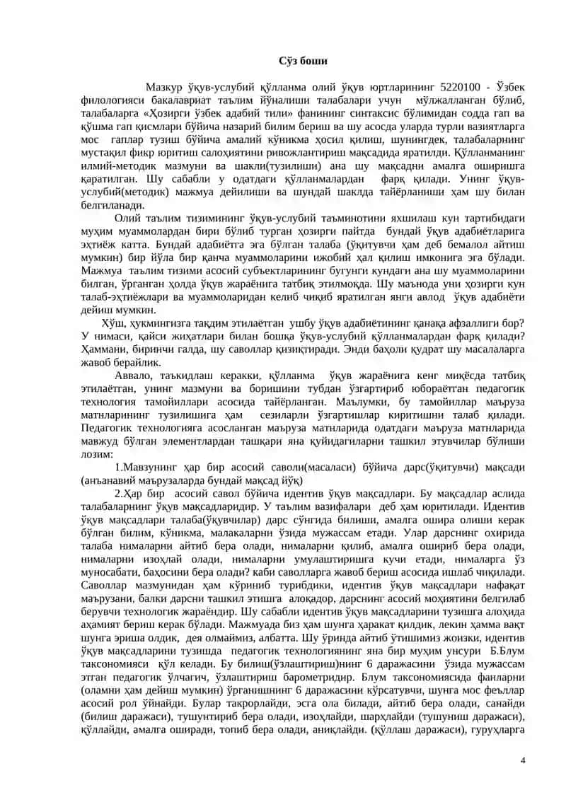 Ҳозирги ўзбек адабий тили 4