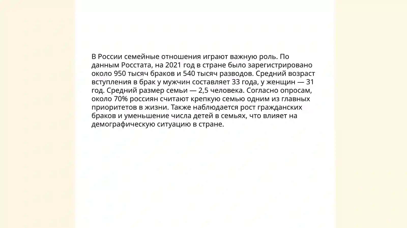 Дж. Голсуорси «Собственник» 4