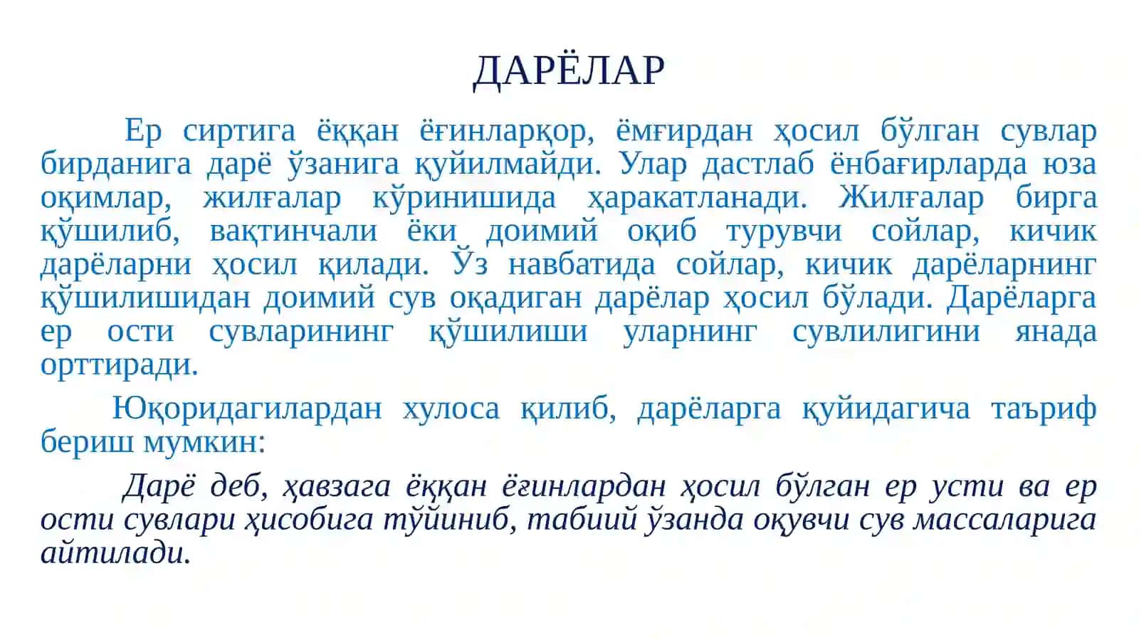 2–маъруза машғулоти 4
