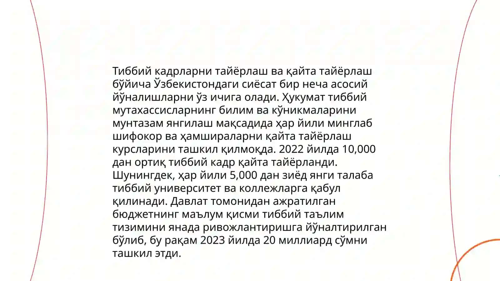 Соғлиқни сақлаш тизимини ривожлантириш ислоҳотлари ва амалий натижалар 4
