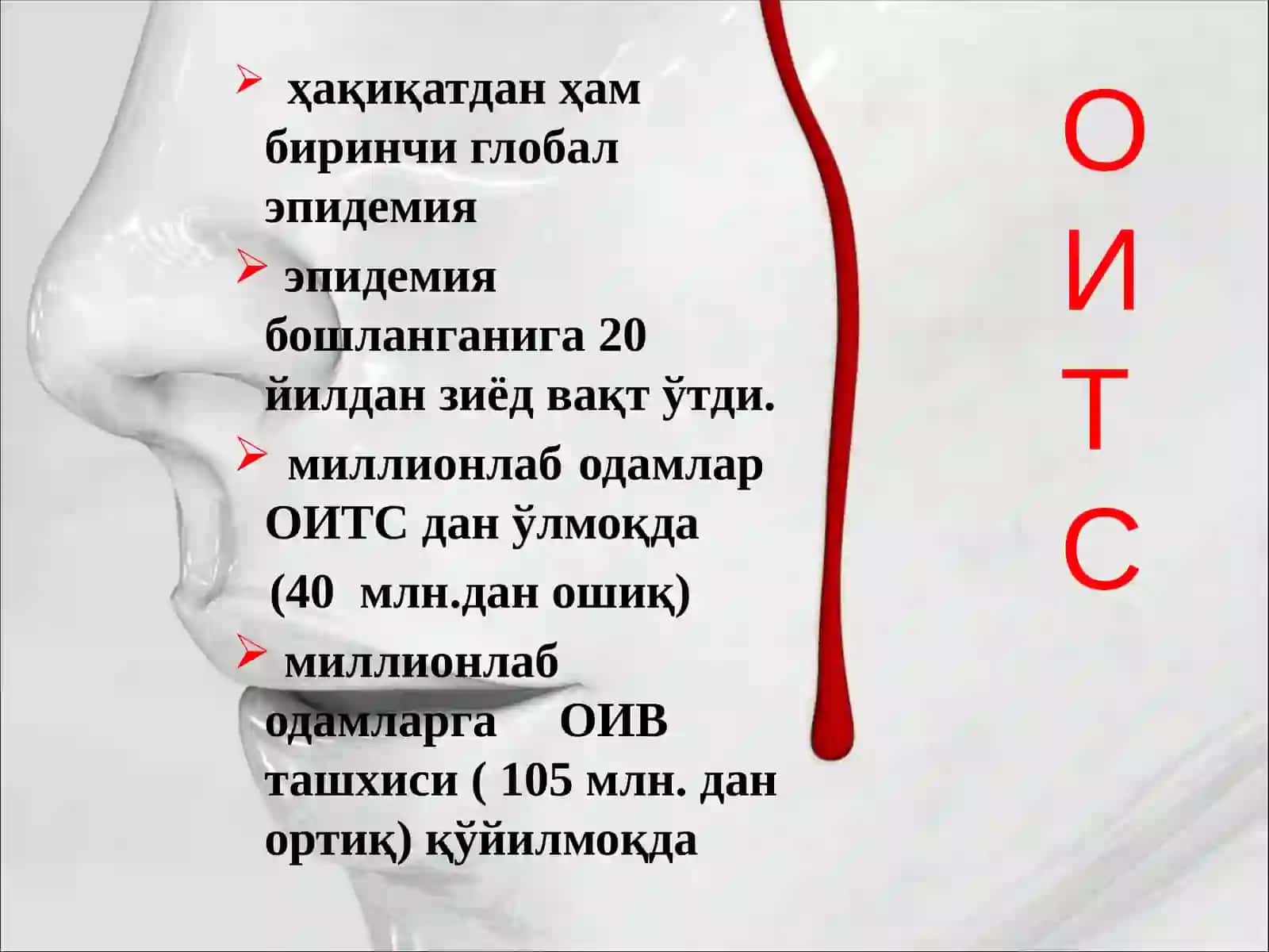 Орттирилган иммунитет танкислиги синдромининг долзарб муаммолари 4
