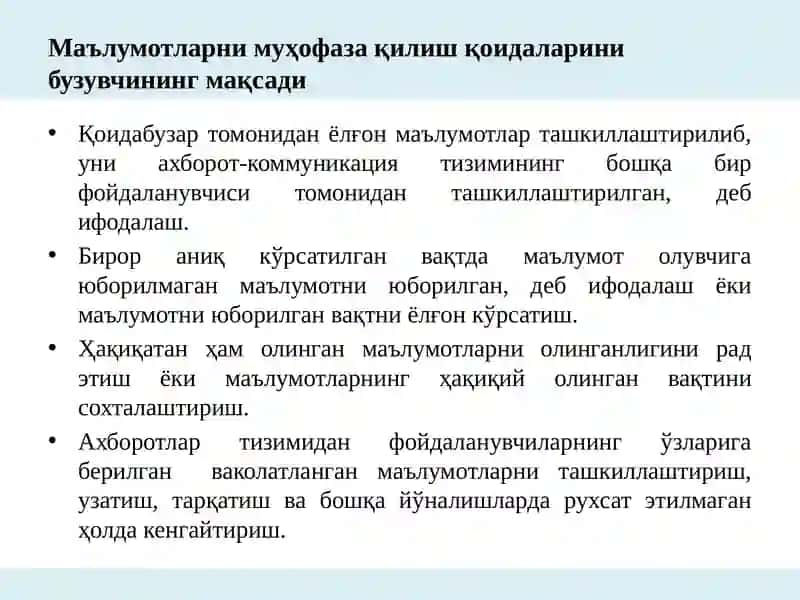 Криптографик тизимларга қўйиладиган талаблар 4