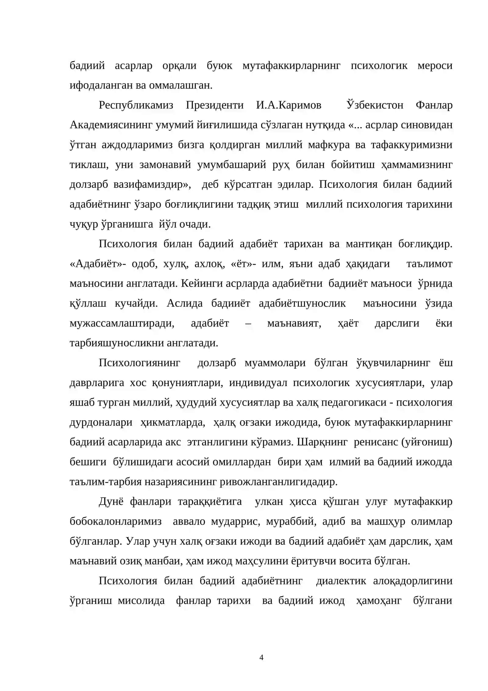 Психология фанларини ўқитишда ўзбек халқ мақолларидан фойдаланишнинг тарбиявий аҳамияти 4