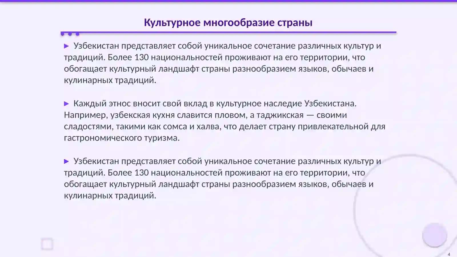 Узбекистан-Родина моя 4