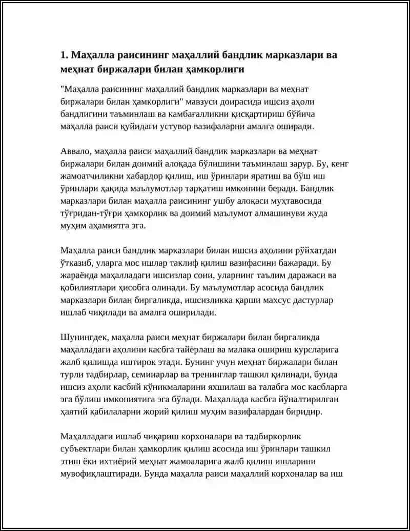 ИШСИЗ АҲОЛИ БАНДЛИГИНИ ТАЪМИНЛАШ ВА КАМБАҒАЛЛИКНИ ҚИСҚАРТИРИШ БЎЙИЧА МАҲАЛЛА РАИСИНИНГ ҲАМКОР ТАШКИЛОТЛАР БИЛАН АМАЛГА ОШИРАДИГАН УСТУВОР ВАЗИФАЛАРИ ТЎҒРИСИДА 4