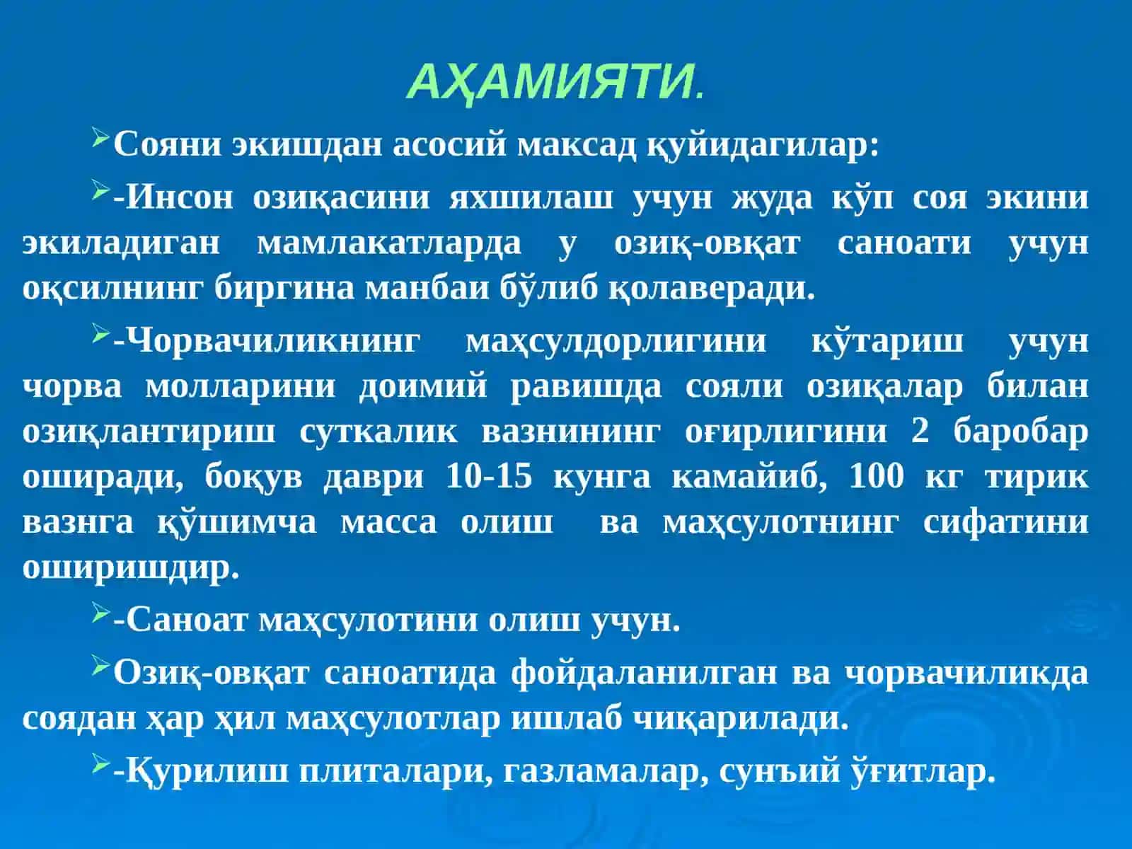 Соя етиштиришнинг биологияси асослари ва етиштириш техникаси 4