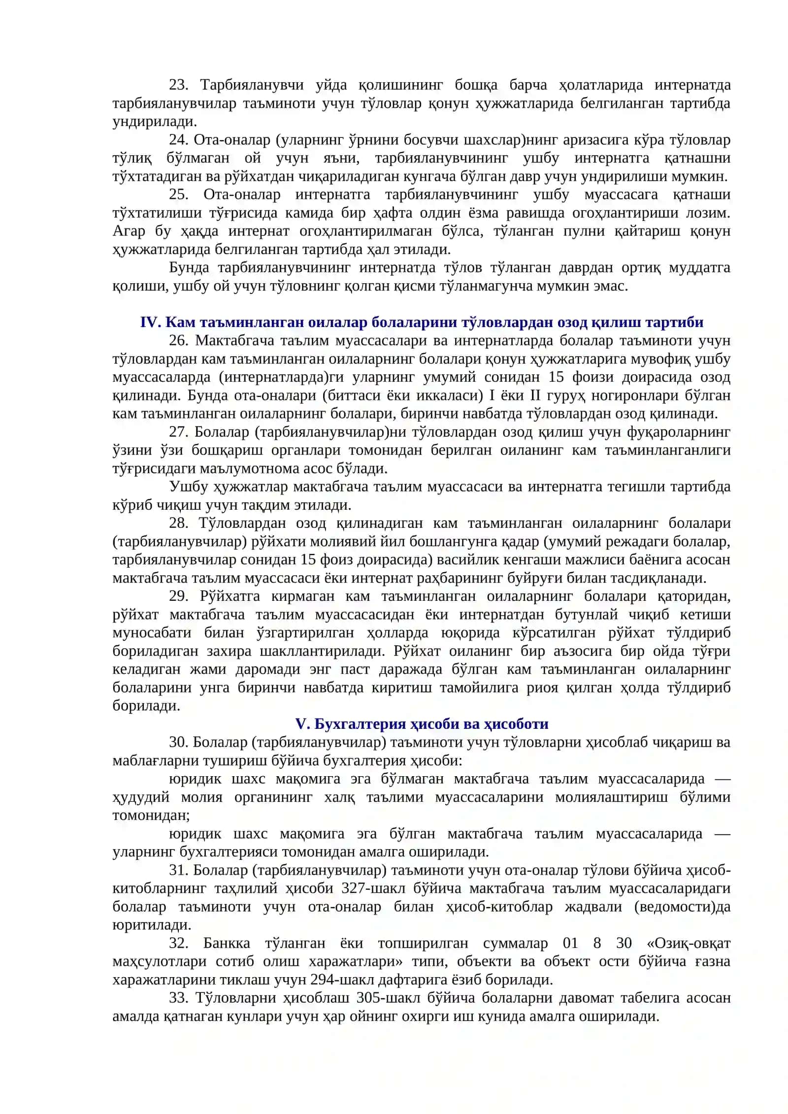 МАКТАБГАЧА ТАРБИЯ БОЛАЛАР МУАССАСАЛАРИ ВА МАКТАБ-ИНТЕРНАТЛАРДАГИ БОЛАЛАР ТАЪМИНОТИГА ҲАҚ ТЎЛАШ ТАРТИБИ ТЎҒРИСИДАГИ НИЗОМНИ ТАСДИҚЛАШ 4