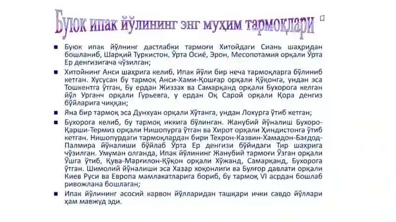 "Буюк ипак йўлининг" иқтисодий муносабатлар ривожланиши 4