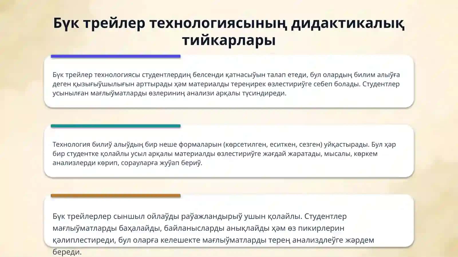 Buktreyler texnologiyasini ta’lim jarayonida qo‘llashning o‘ziga xos xususiyatlari 4