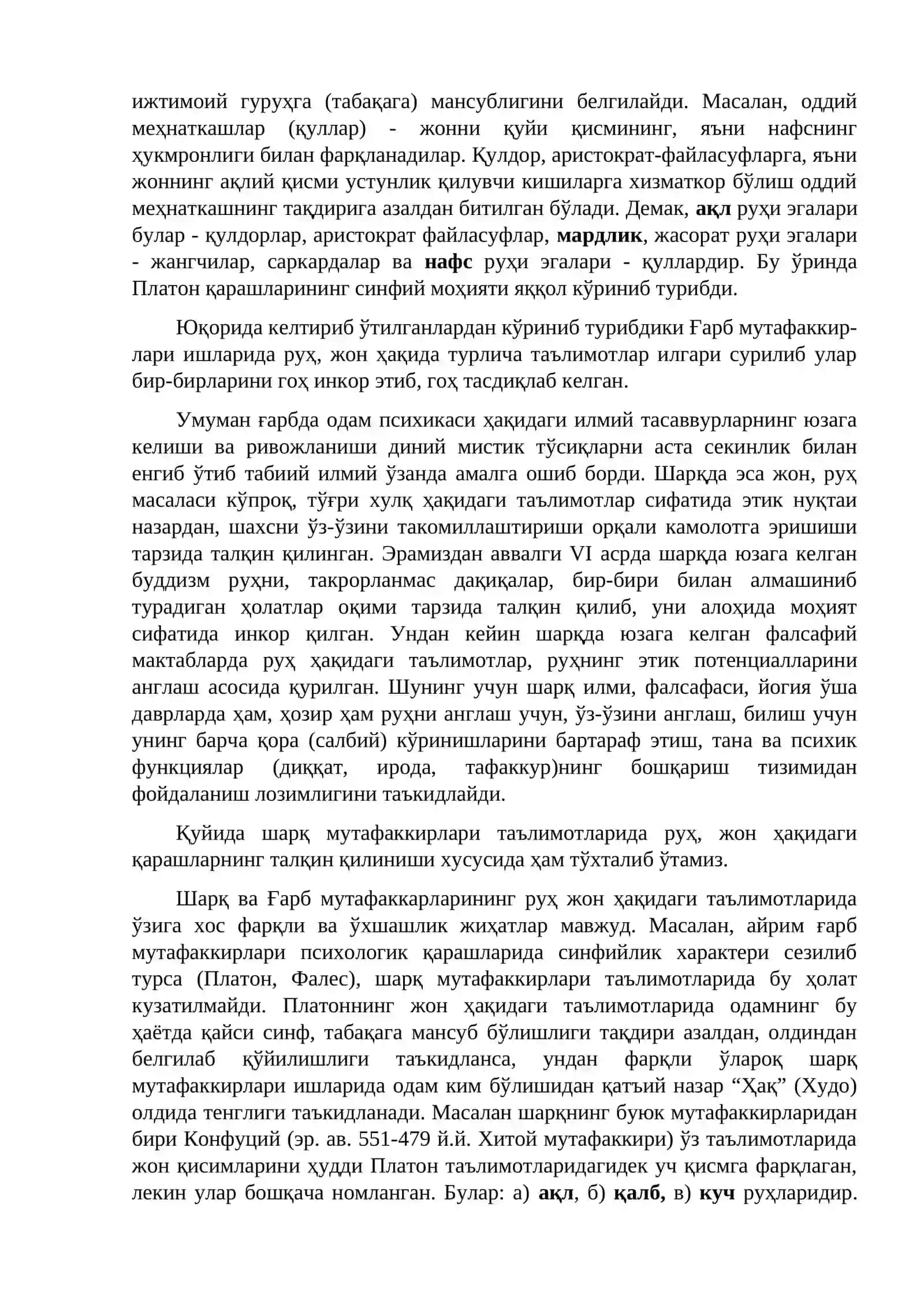 Психология тарихининг методлари на манбалари 4