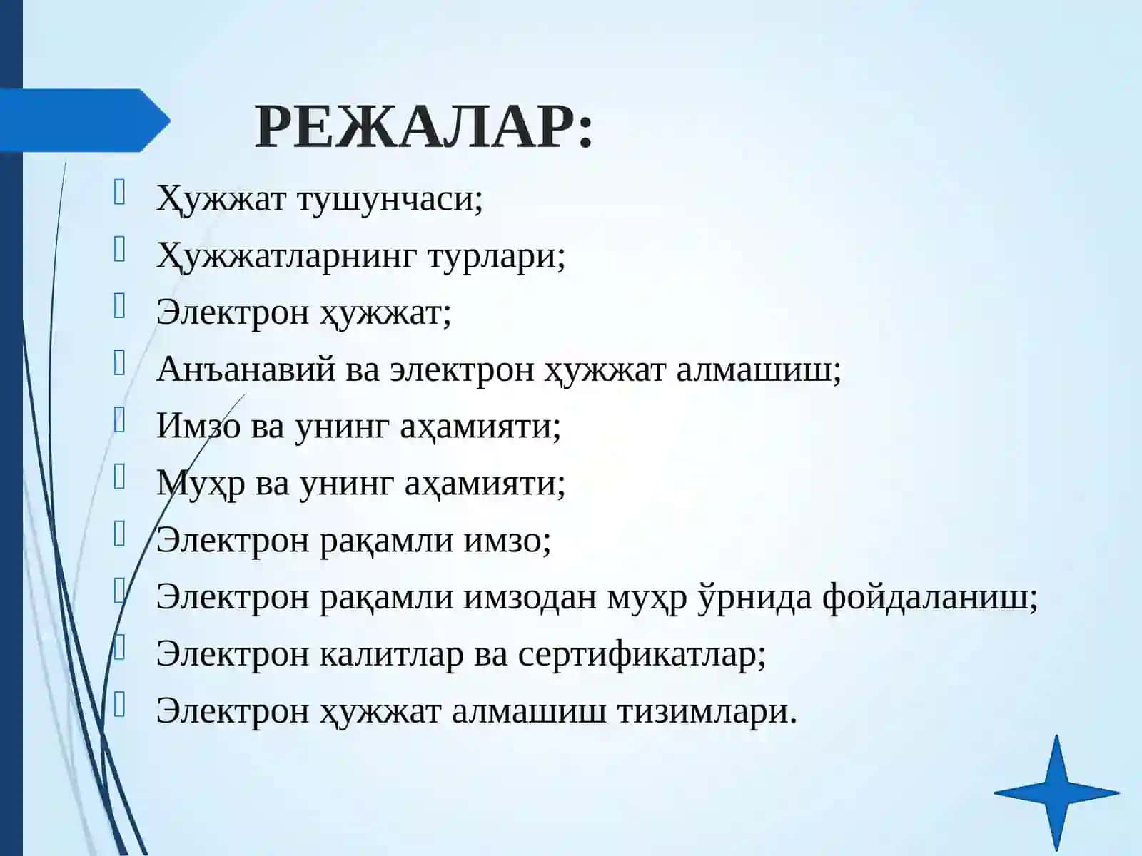ТДПУ Физика-математика факултети Информатика йуналиши 4