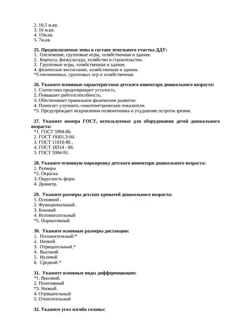 № 27 Правила приема детей в группы 4