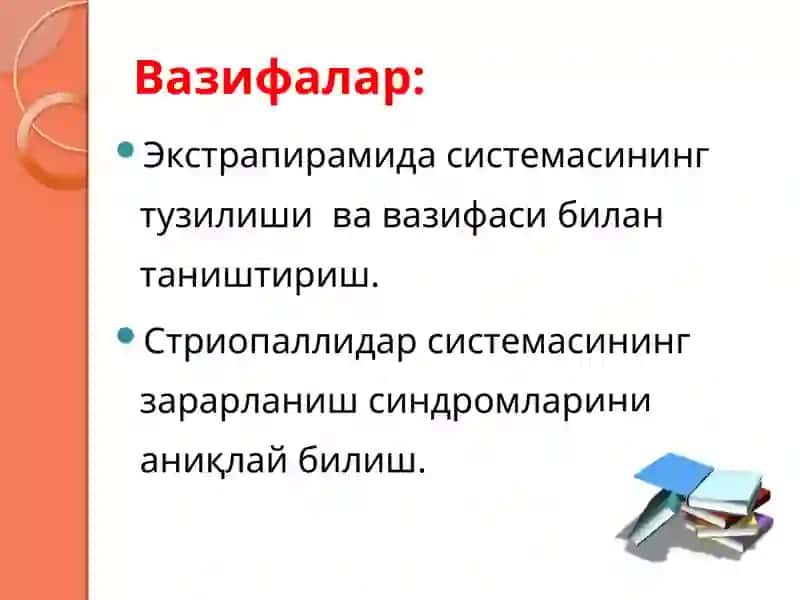 Экстрапирамида системаси ва зарарланиш синдромлари 4