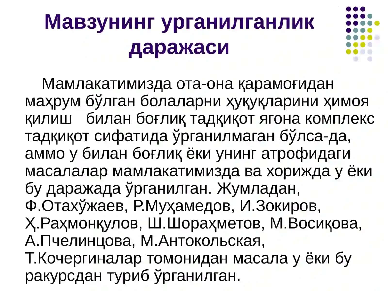 ИЖТИМОИЙ ИШ СОҲАСИДА ОТА-ОНА ҚАРАМОҒИДАН МАҲРУМ БЎЛГАН БОЛАЛАР ҲУҚУҚЛАРИНИ ҲИМОЯ ҚИЛИШ АСОСЛАРИ 4