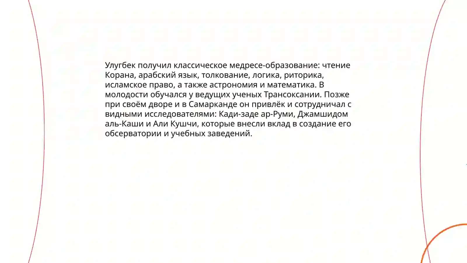 Новейшая История Узбекистана 4
