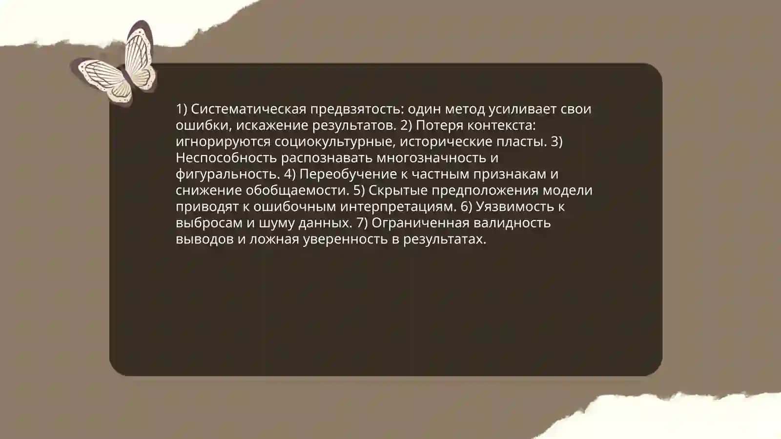 Можнолипонятьтекстиспользуеттолькоодинметоданализаилиобязательнонуженкомплексныйподход Сапорбоева Севинчой 4