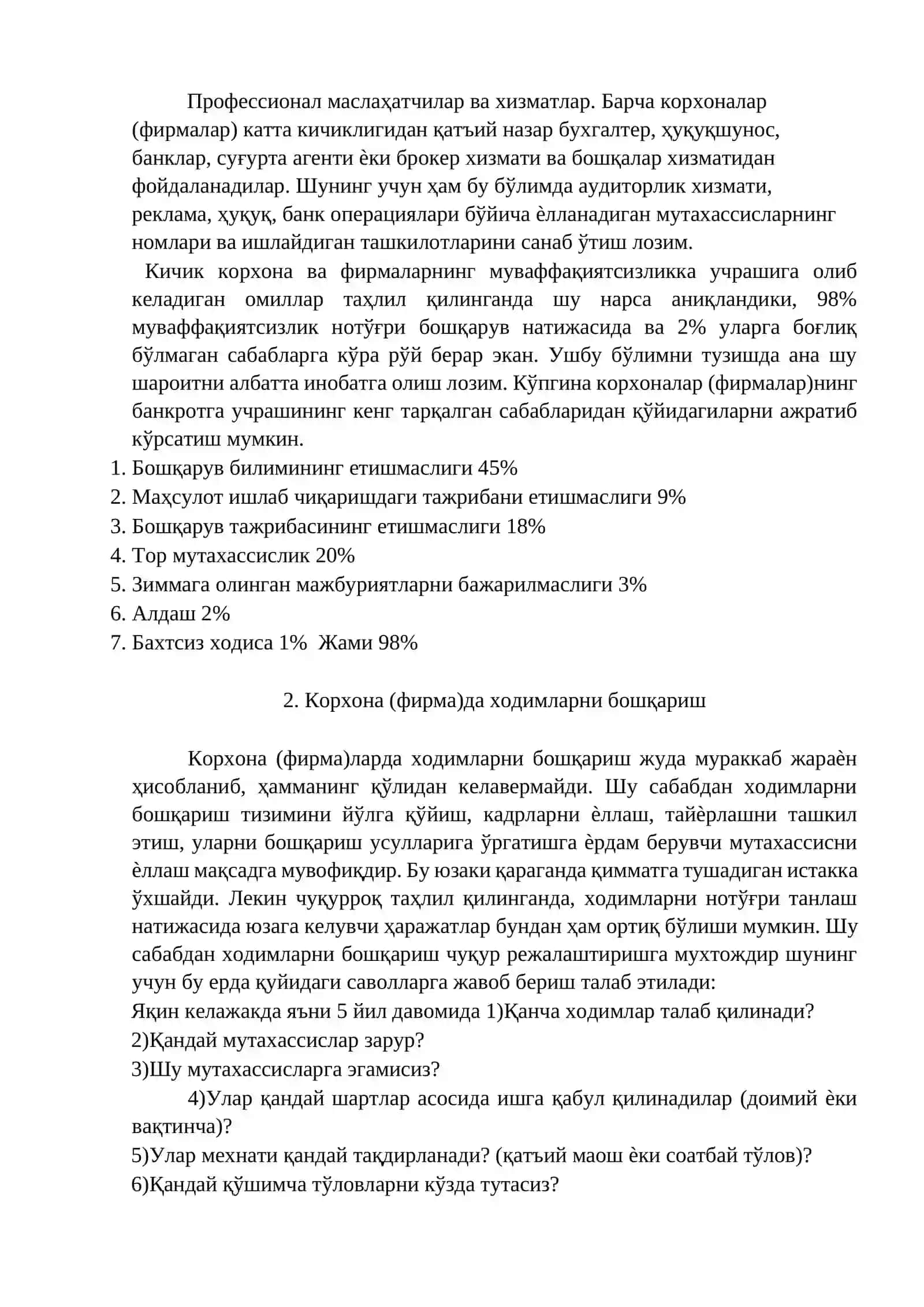 Бизнес режанинг ташкилий режа ва менежмент бўлими 4