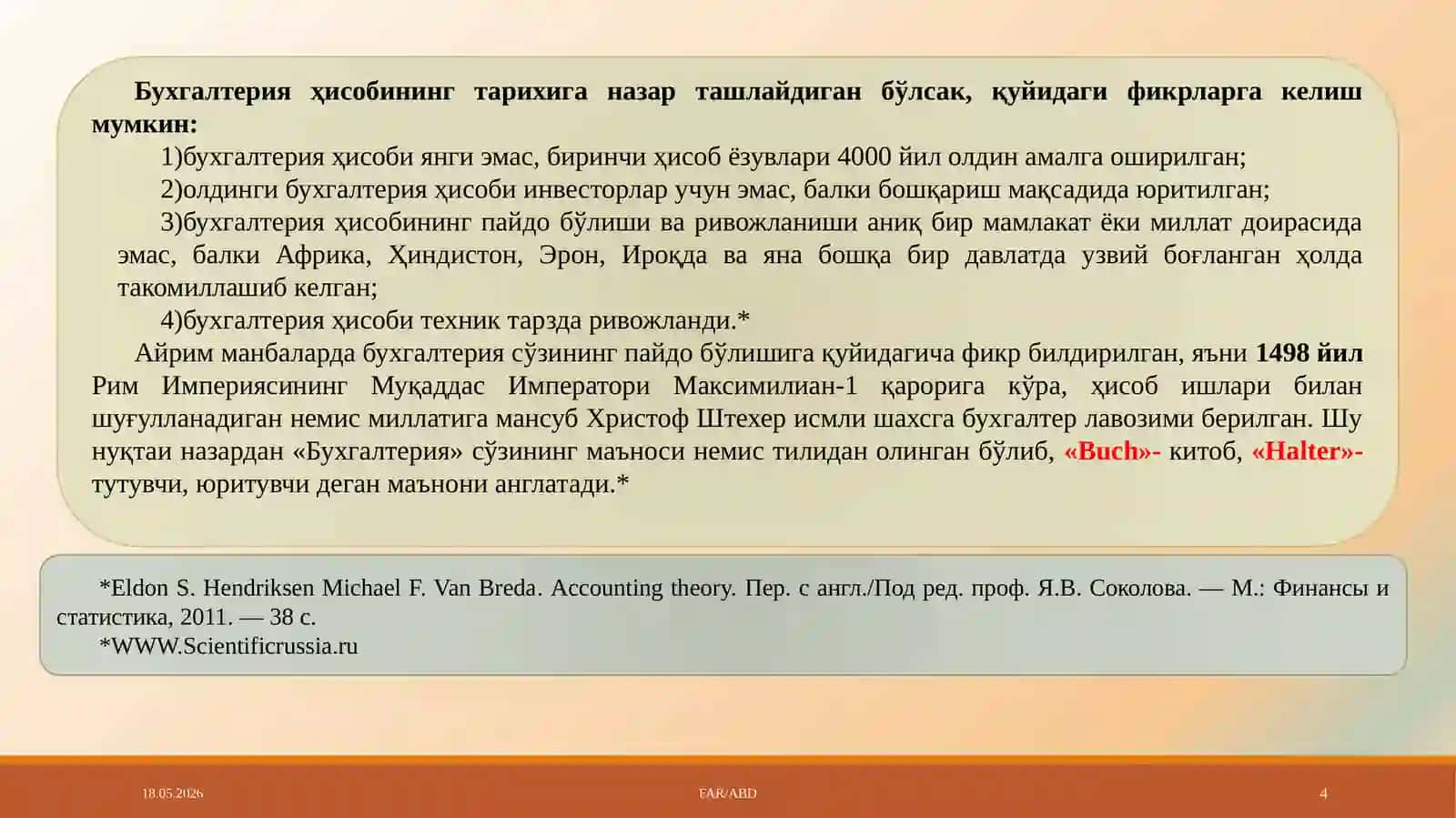 БУXГAЛTЕРИЯ ҲИСOБИ ФAНИНИНГ ПРЕДМЕТИ ВА УСУЛЛАРИ 4