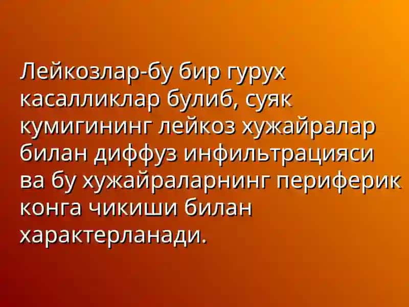 Гемобластозлар 4