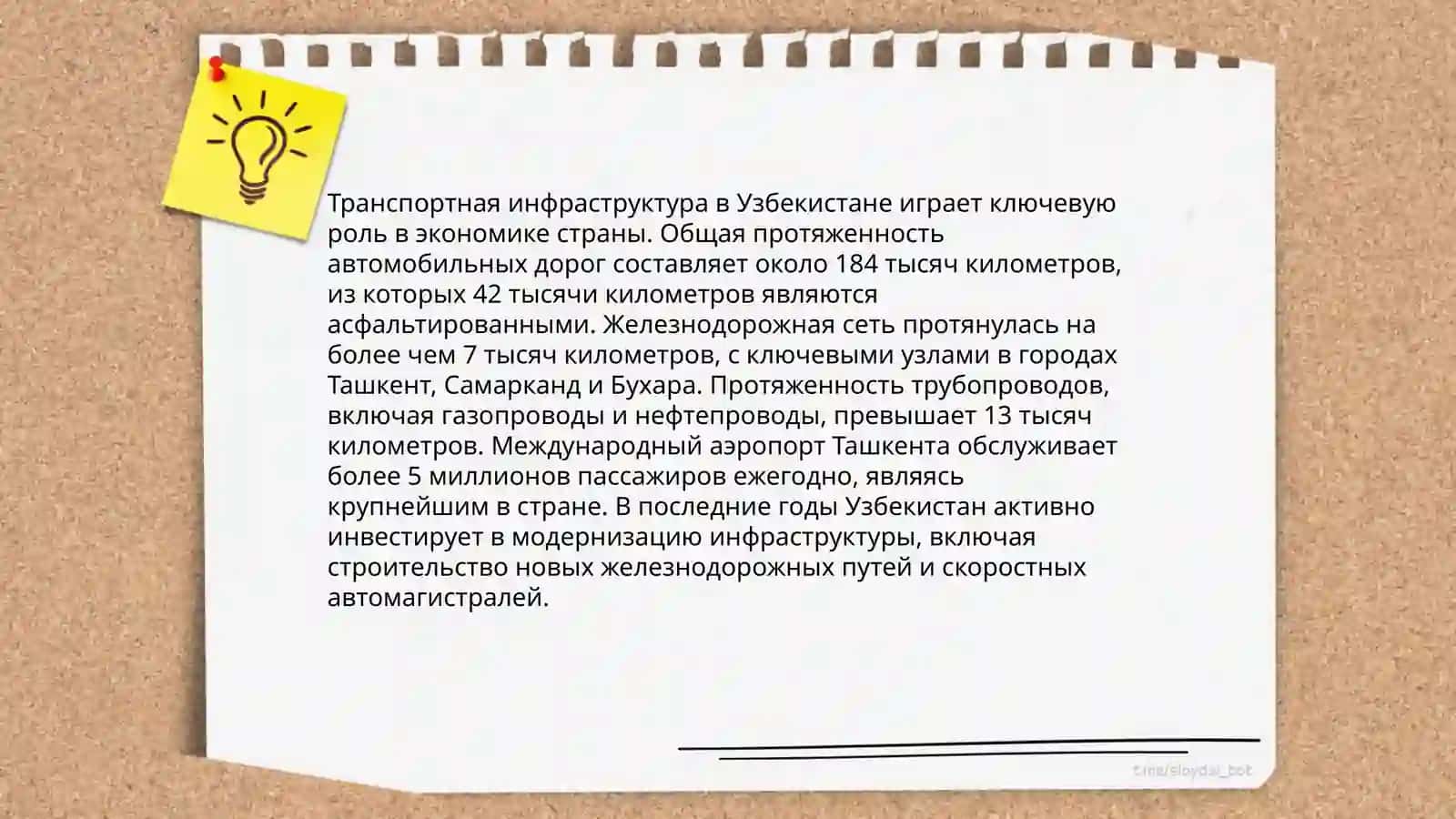 Экономическое развитие Узбекистана 4