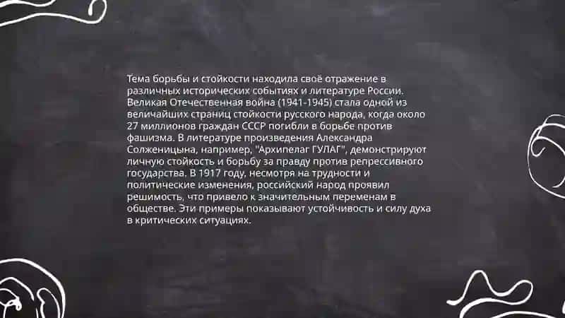 Символизм в повести "Старик и море" 4