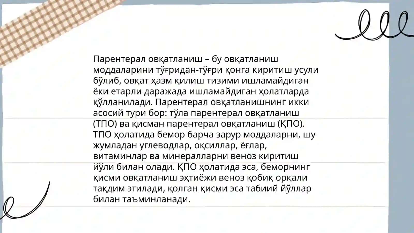 Парентерал овқатланиш ва уни клиник аҳамияти 4