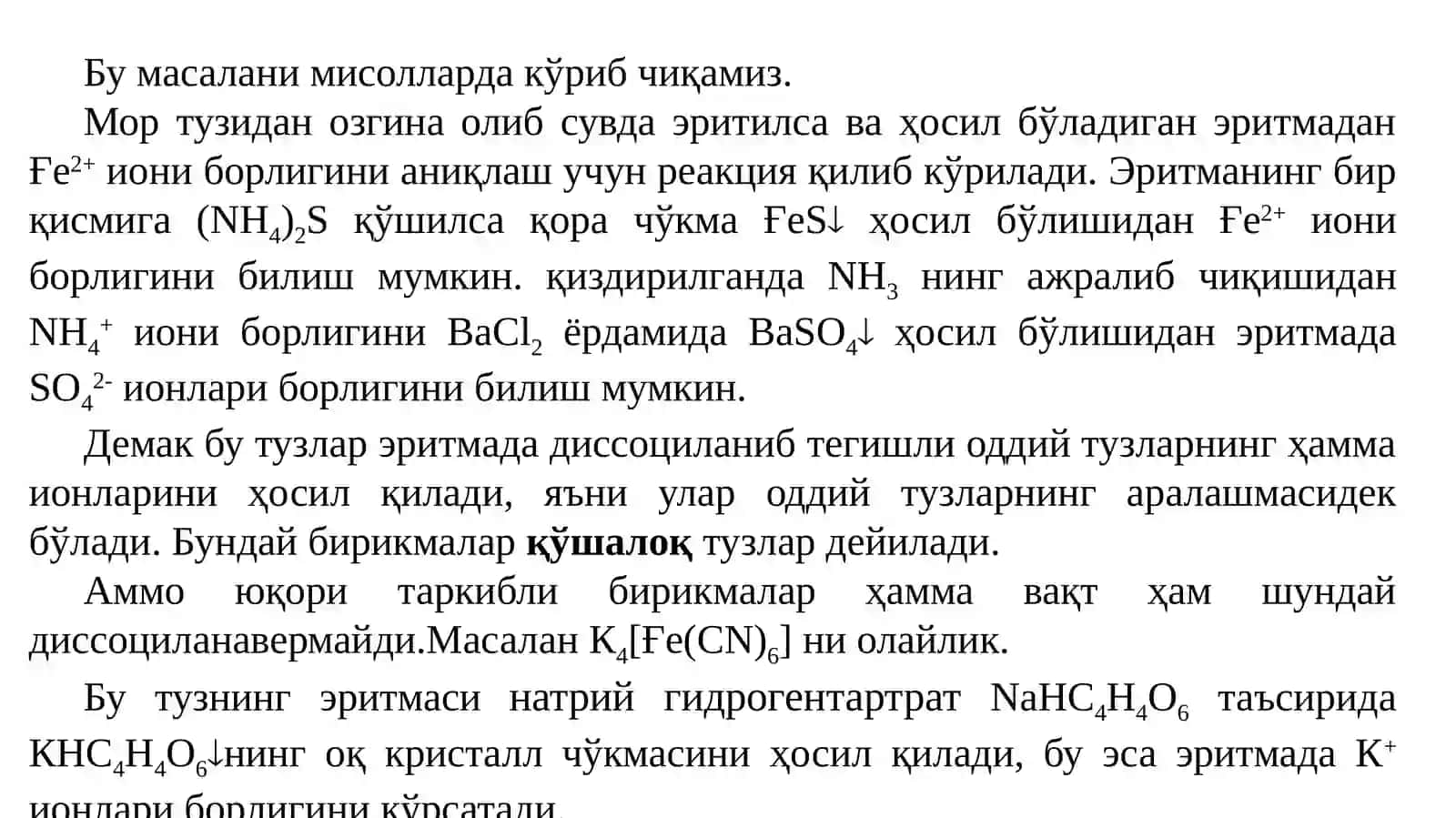 АналитиккимёМавзу:Комплексбирикмаларуларнинг таркиби ва тузулиши 4