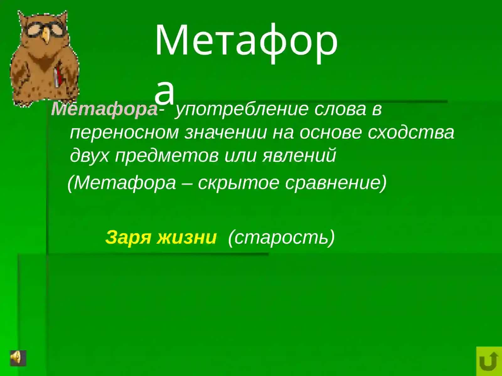 6-sinf Rus tili fanidan Путешествие в мир прекрасного dars taqdimot 4