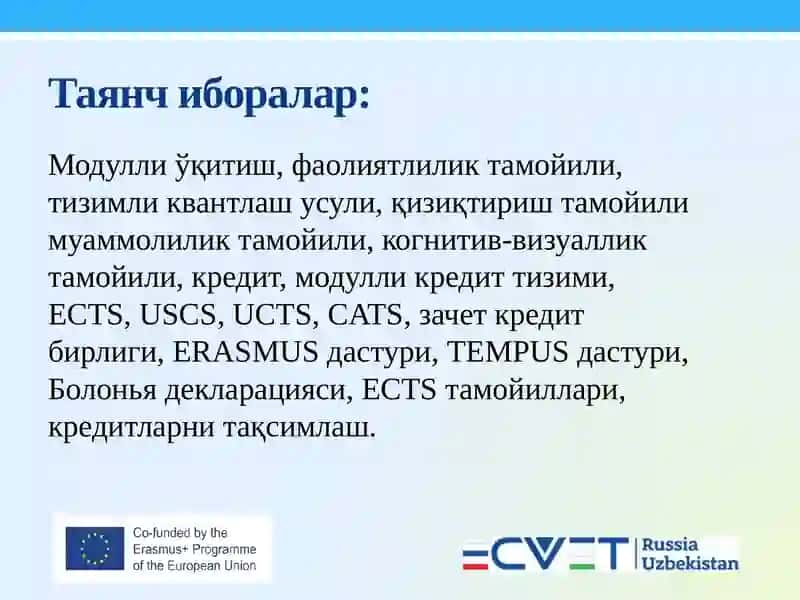ECTS Кредит-модуль тизими моҳияти ва HEMIS тизими 4