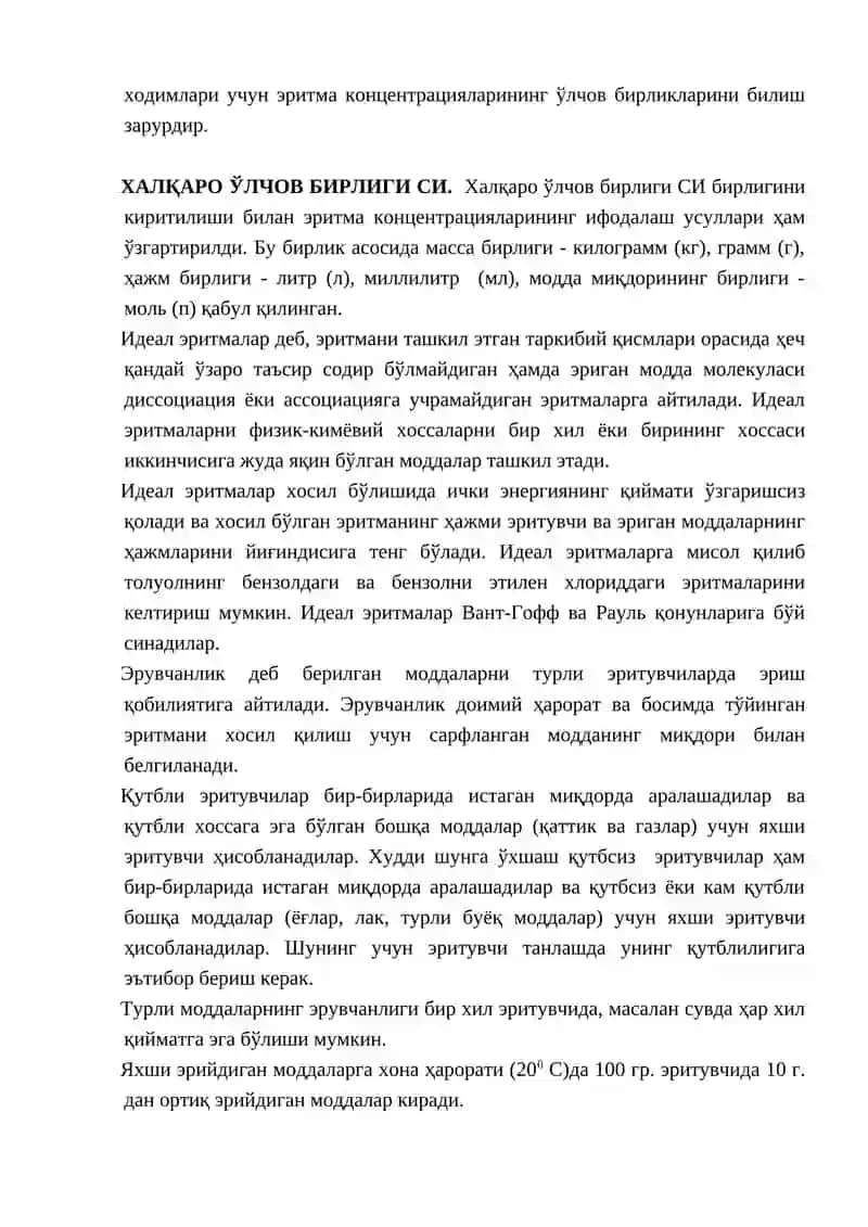 ЭРИТМАЛАР.МОДДАЛАР ЭРУВЧАНЛИГИ 4
