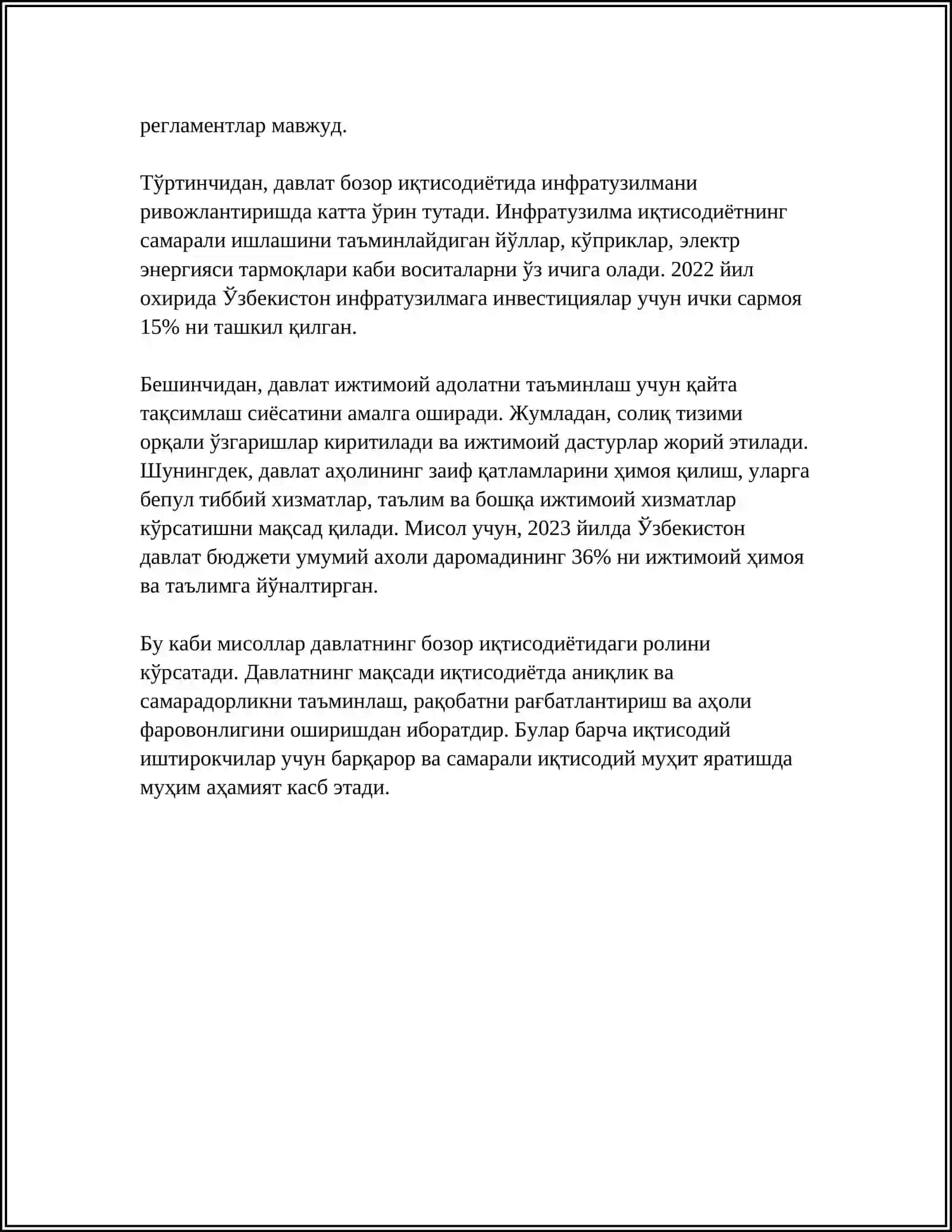 КИШЛОК ХУЖАЛИГИ МАХСУЛОТЛАРИ БОЗОРИНИ ТАРТИБГА СОЛУВЧИ ТАШКИЛОТ 4