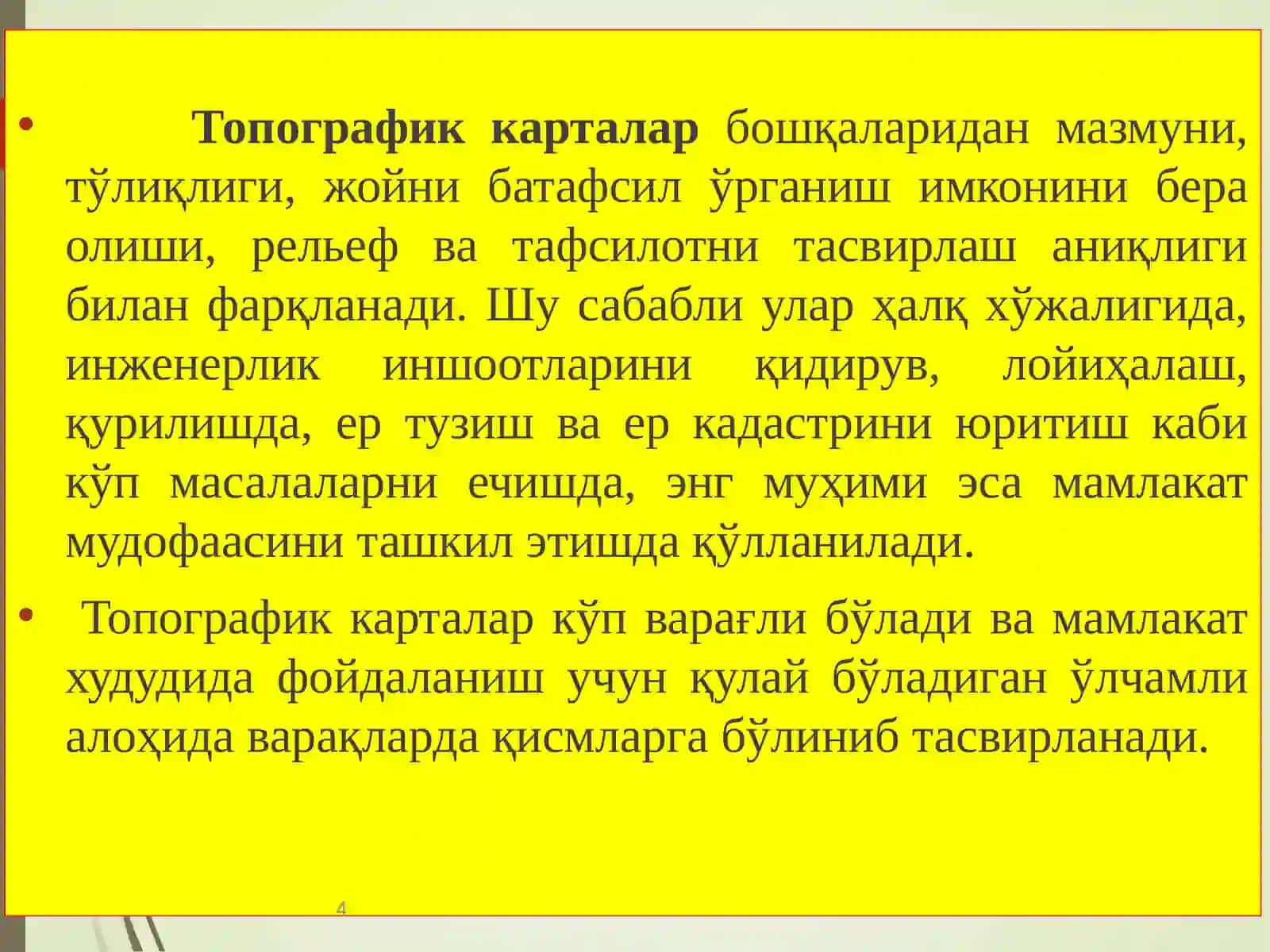 Топографик карталарни графалаш ва номенклатура 4