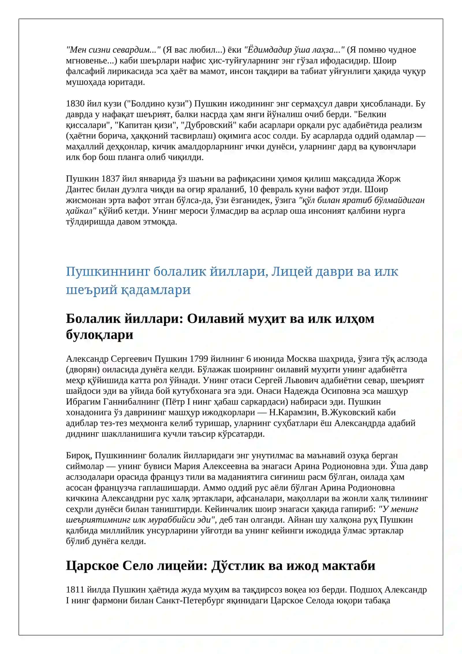 Пушкин: Ҳаёти, ижоди ва адабий мероси 4