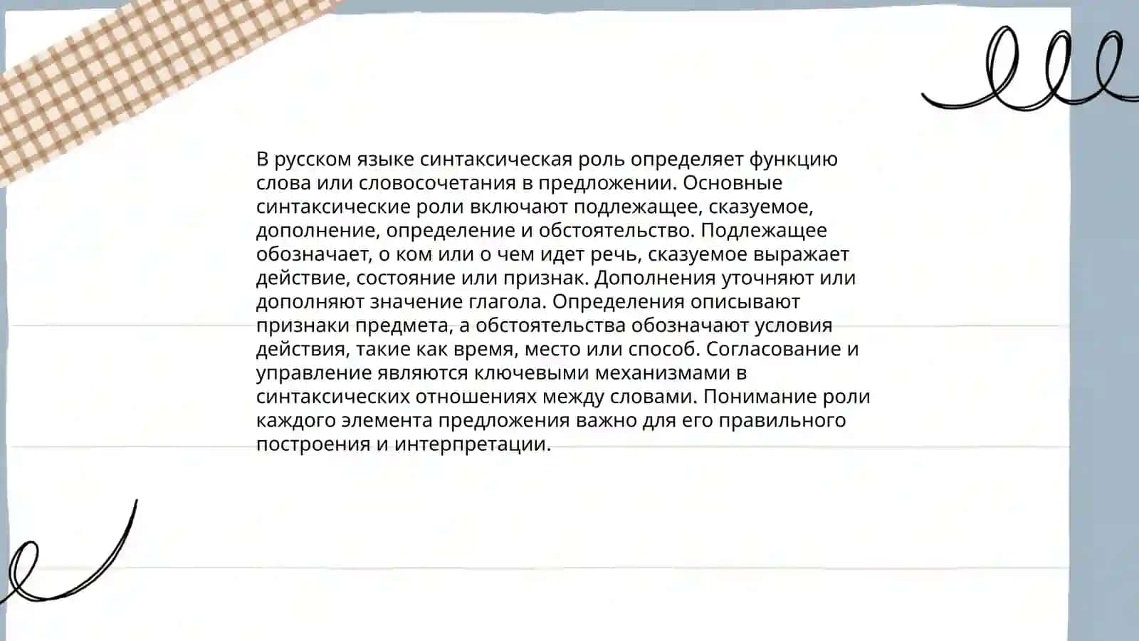 Метосубстантивация 4