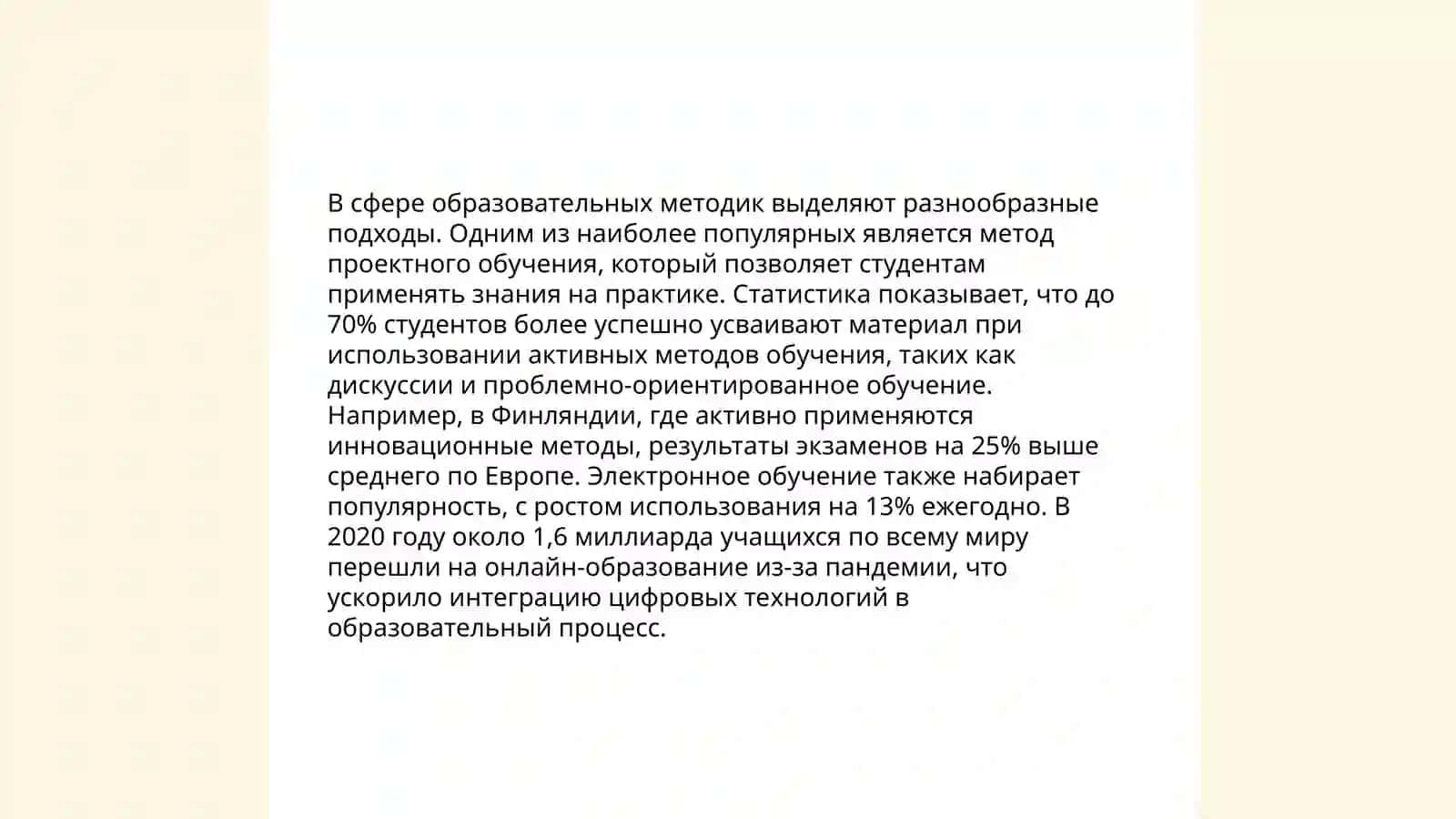 Классификация форм, методов и средств обучения. Современная типология уроков и дидактические требования 4
