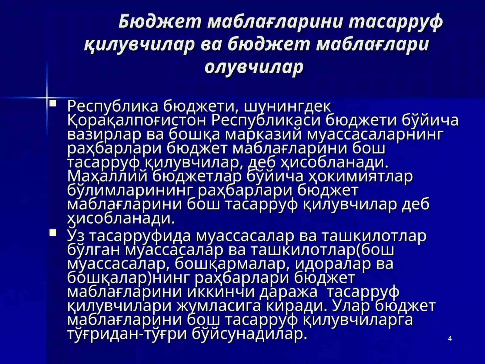 Пул маблаглари, харажатлар тўловини амалга ошириш ва харажатлар ҳисоби 4