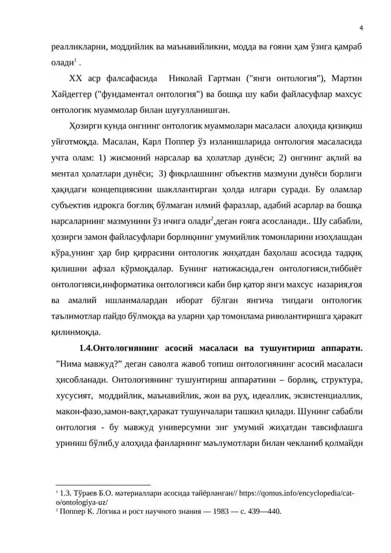 II БОБ. БОРЛИҚ ФАЛСАФАСИ (Онтология) 4