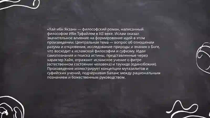 Хай ибн Якзон оглу 4