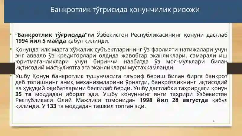 Бизнес субъектларининг банкротлиги 4