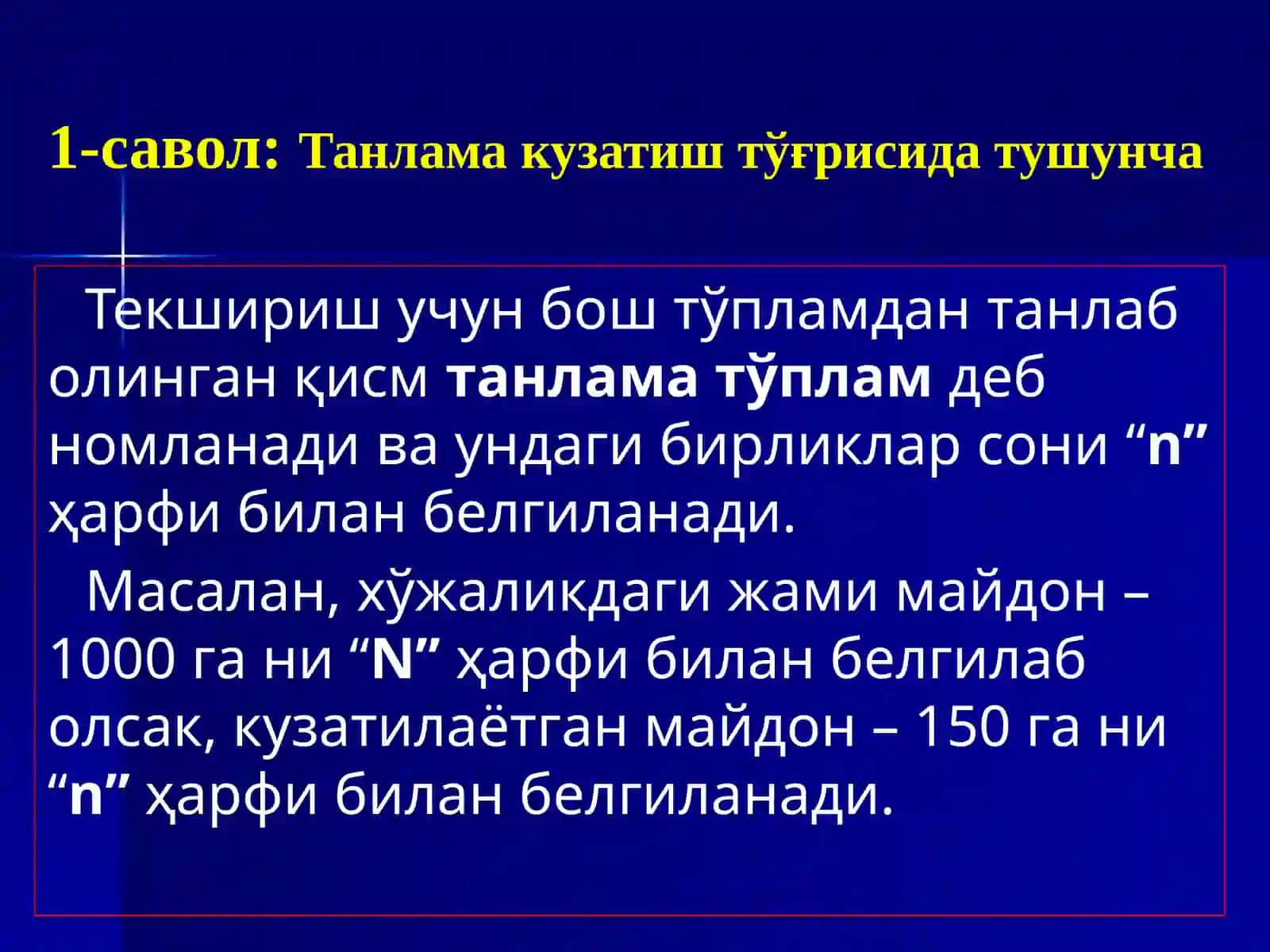 Статистик тадкикотларда танлаб кузатишнинг кулланилиши 4