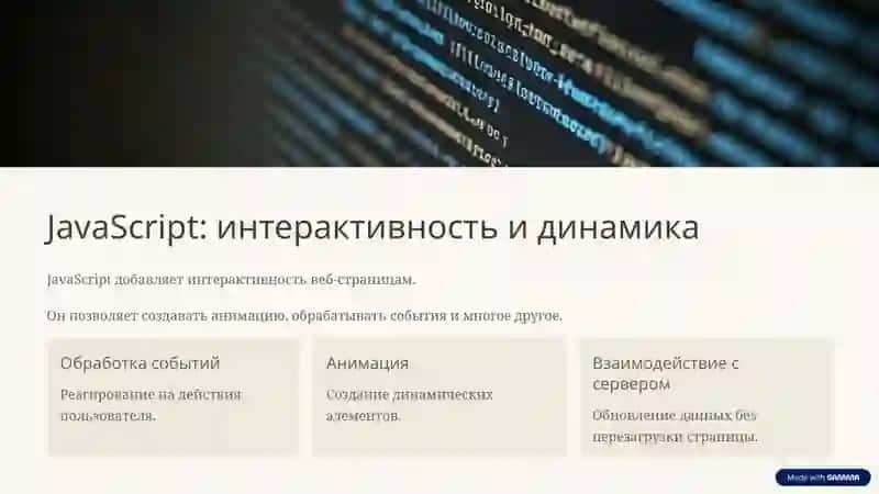 Веб-технологии и инструменты для создания веб-страниц 4