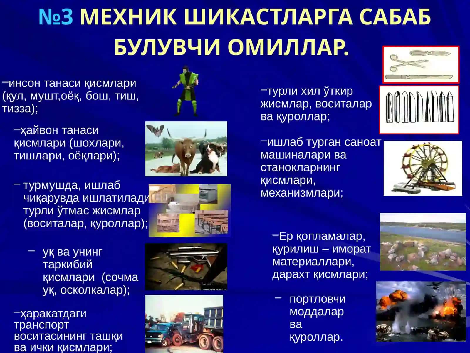 МЕХАНИК ШИКАСТЛАРГА ОИД УМУМИЙ МАЪЛУМОТЛАР.ЎТМАС ВА ЎТКИР ВОСИТАЛАР ТАЪСИРИ БИЛАН БОҒЛИҚ ШИКАСТЛАР 4