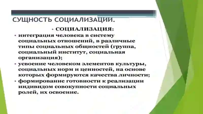 Факторы и механизмы социализации 4