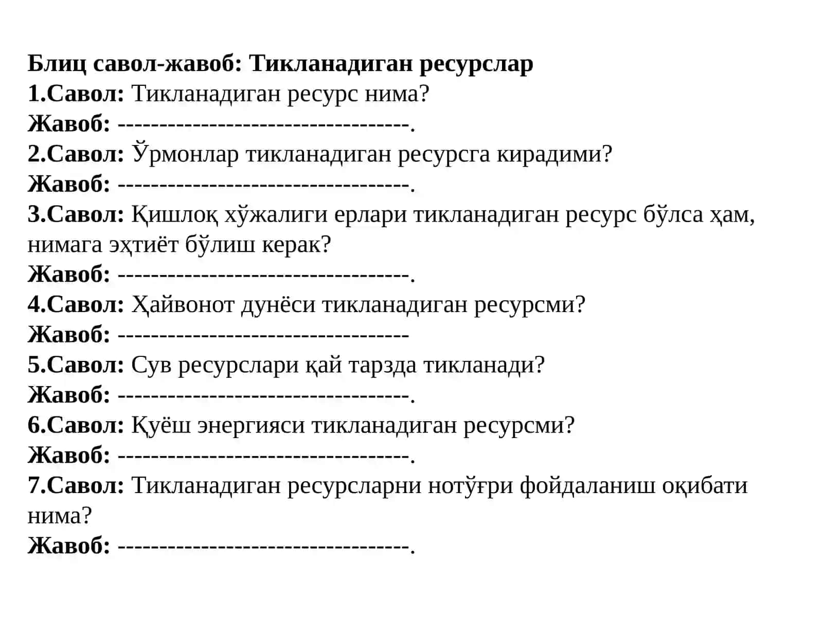 ТАБИИЙ РЕСУРСЛАРНИ ТУРЛАРИНИ ХИСОБЛАШ 4
