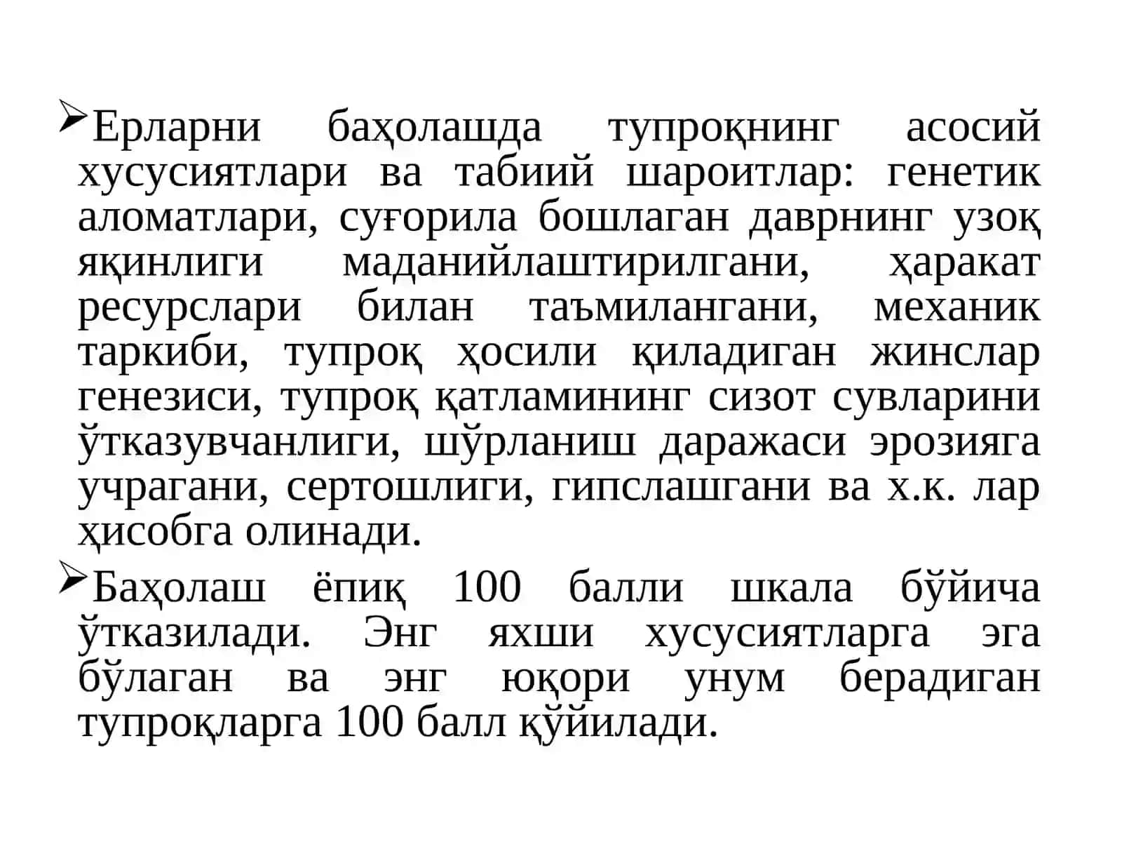 Тупроқ бонитировкаси ва ерларни иқтисодий баҳолаш 4